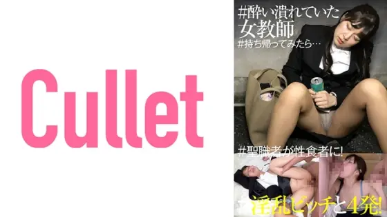 CLT-049 # Collapsed female teacher # If you take it home... # 4 shots with a horny bitch! # A clergyman becomes a sex eater! CLT-049