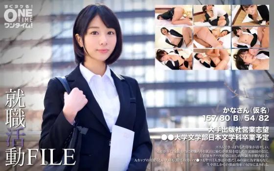 OTIM-297 Job hunting FILE Kana-san (pseudonym) OTIM-297