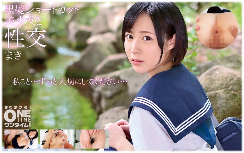 OTIM-160 Black Hair Shortcut Beautiful Girl And Sex Maki OTIM-160