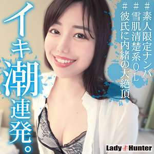 LADY-474 Emi LADY-474