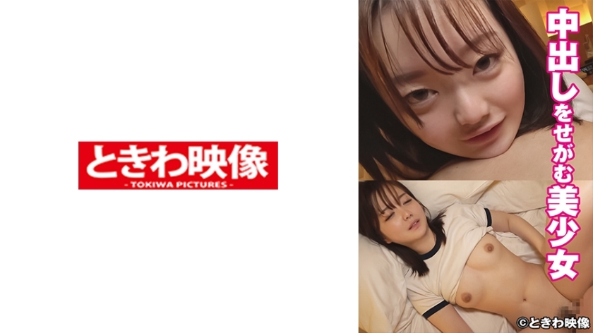 TKWA-250 Beautiful girl Riko-chan begging for creampie 2 TKWA-250