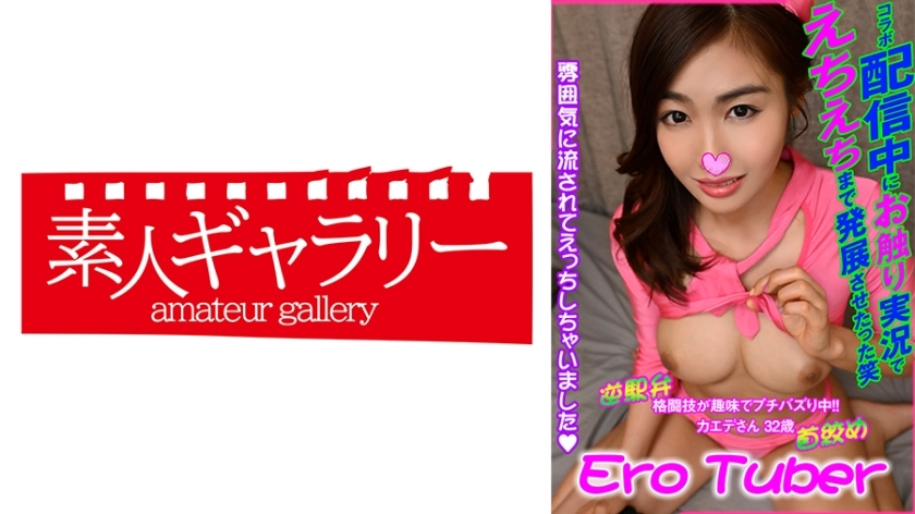 ECBR-005 เซ็นเซอร์ CENSORED