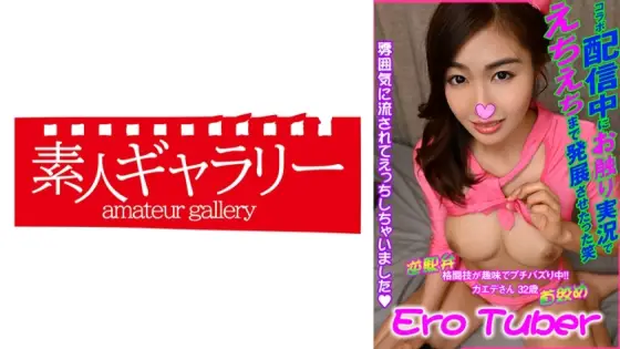 ECBR-005 maple ECBR-005
