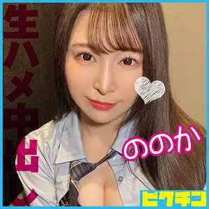 PCHN-093 Nonoka PCHN-093