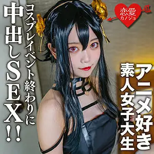 EROFC-142 Kasumi EROFC-142