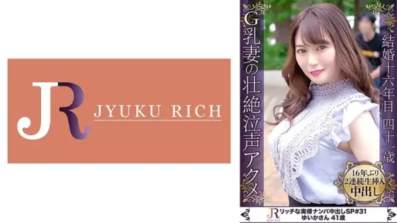 DHT-835 Her eyes are empty, her moans are like crying, and her whole body feels the pleasure! G-cup voluptuous body mature woman Yuika-san, 41 years old DHT-835