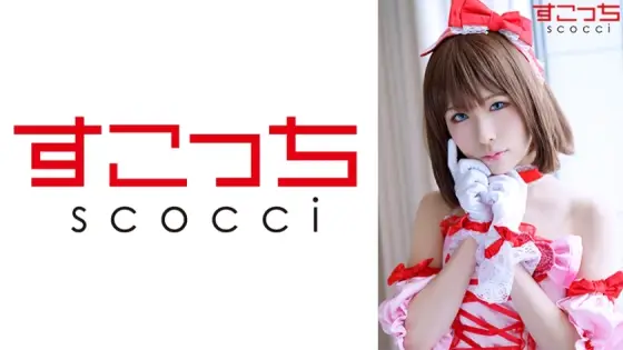 SCOH-110 [Creampie] Make a carefully selected beautiful girl cosplay and impregnate my play! [Saku Mayu] Mio Mashiro SCOH-110