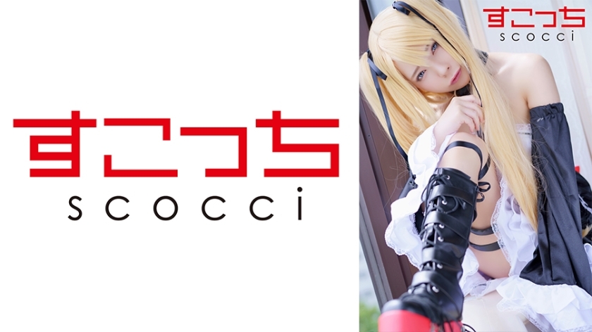 SCOH-103 [Creampie] Make a carefully selected beautiful girl cosplay and impregnate my play! [Ma-Rose] Mio Ichijo SCOH-103