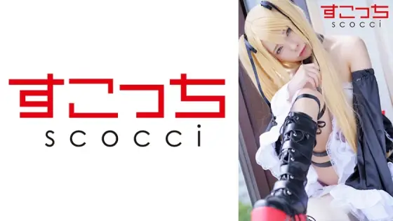 SCOH-103 [Creampie] Make a carefully selected beautiful girl cosplay and impregnate my play! [Ma-Rose] Mio Ichijo SCOH-103
