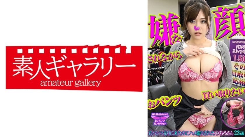 PKTI-001 เซ็นเซอร์ CENSORED