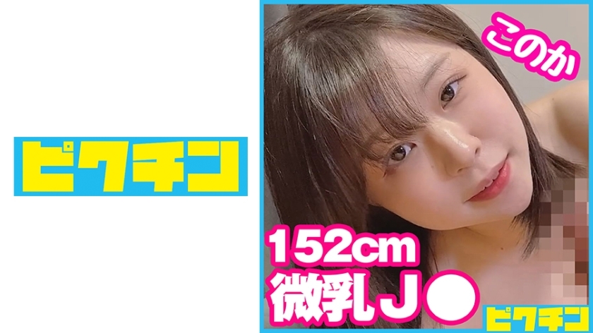 PCHN-082 เซ็นเซอร์ CENSORED