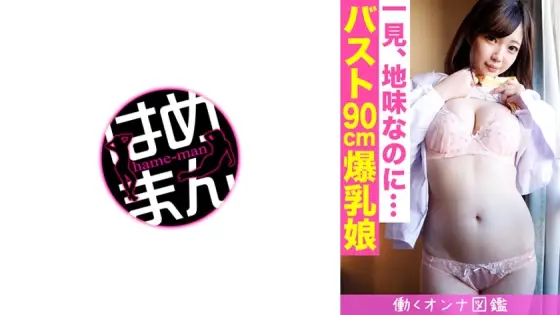 BYTCN-050 Working Woman Encyclopedia Miyu (20) 3 BYTCN-050