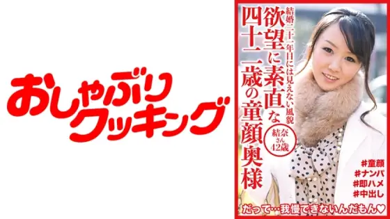 DHT-536 Yuna, 42, a baby-faced 42-year-old wife who is honest about her desires DHT-536