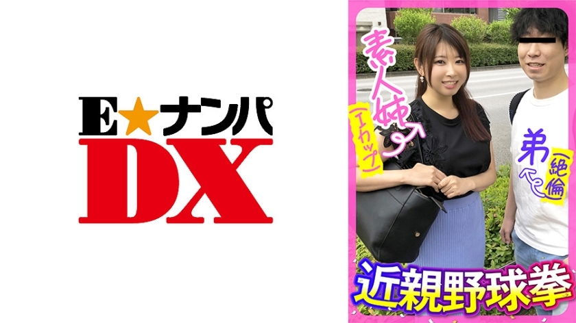 ENDX-443 เซ็นเซอร์ CENSORED
