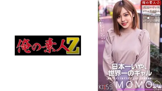 ORECO-318 Momo-chan ORECO-318