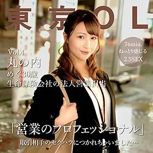 TKOL-004 Megu TKOL-004