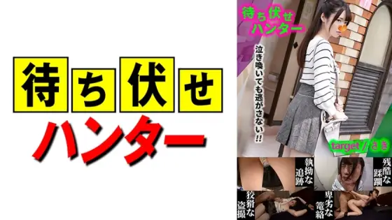 MCHT-030 Saki Ambush man's sneaky deeds part.30 MCHT-030