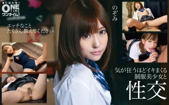 OTIM-189 Nozomi Has Sex With A Beautiful Girl In Uniform Who Goes Crazy OTIM-189