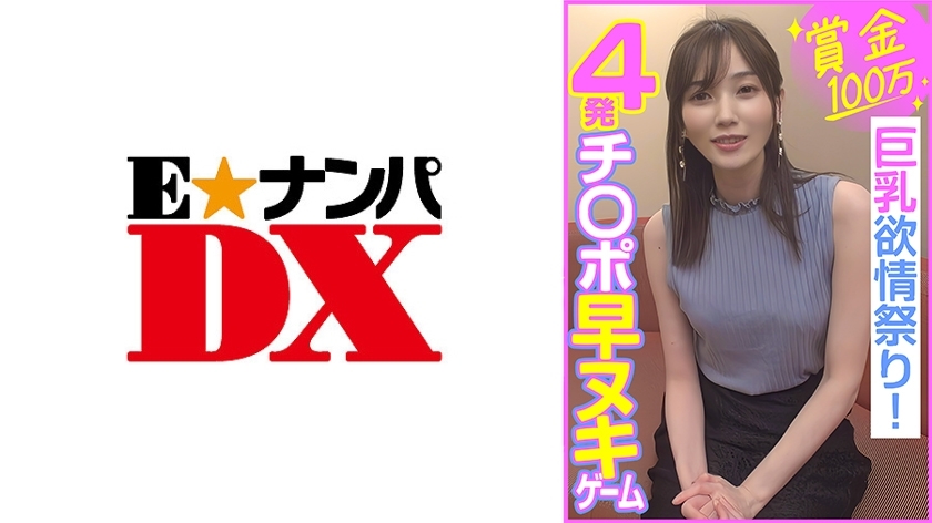 ENDX-453 เซ็นเซอร์ CENSORED