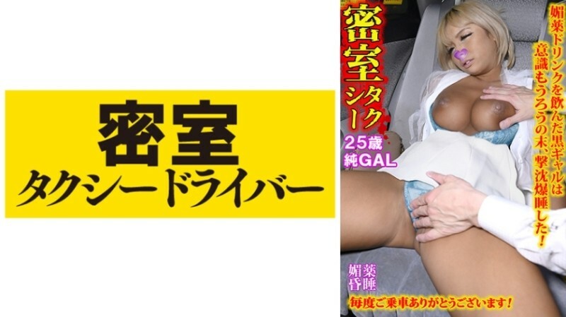 TAXD-056 Haruka The whole story of the evil deeds of a villainous taxi driver part.56 380 1 TAXD-056