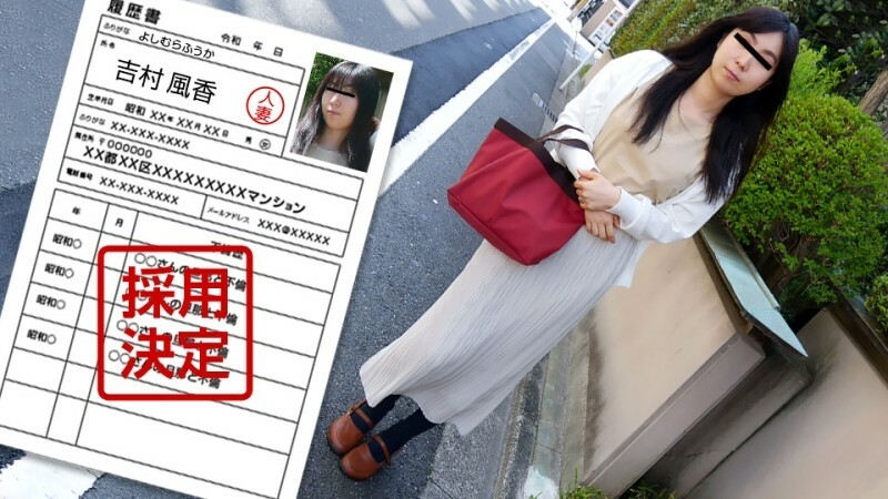 PACOPACOMAMA-042922_637 Amateur Wife's First Shooting Documentary 102 Fuka Yoshimura PACOPACOMAMA-042922_637