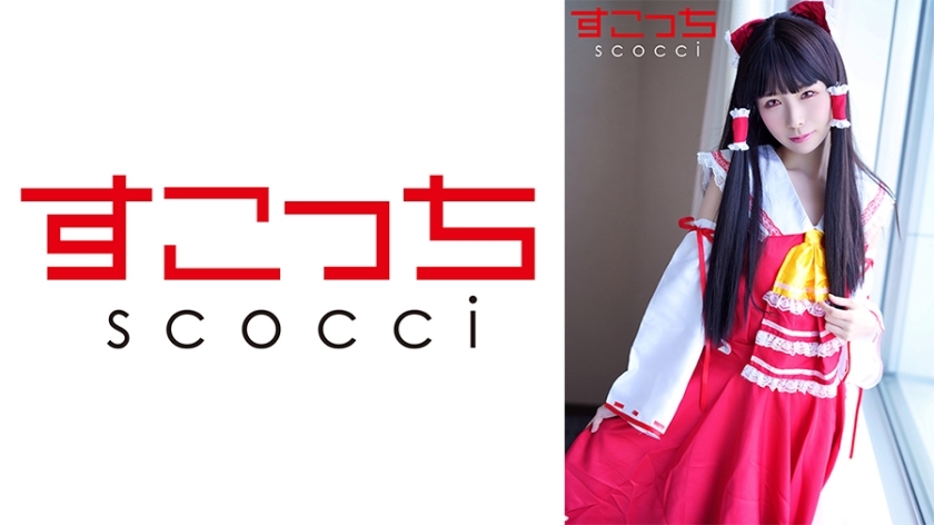 SCOH-115 [Creampie] Make a carefully selected beautiful girl cosplay and impregnate my play! [Expo Reimu] Mio Mashiro SCOH-115