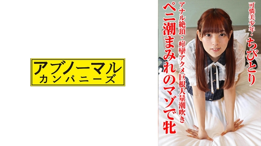 SACZ-441 chibitori 12 SACZ-441