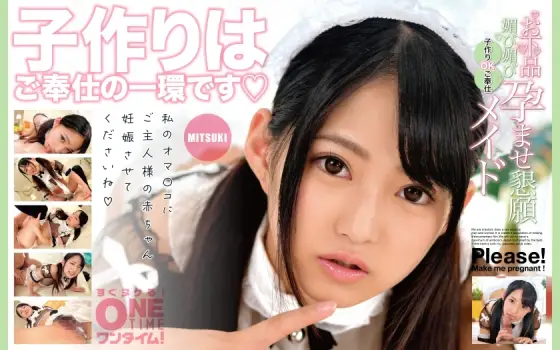 OTIM-417 Vulgar Fawning and Pregnancy Begging, Maid MITSUKI is OK with having playren OTIM-417