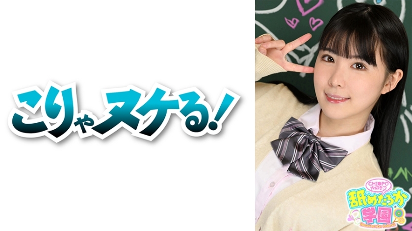 NNG-002 The 2nd installment of the school series that follows a cute girl who loves to be licked and her lessons. This time, attendance number 007 Nanami-chan, who transferred from a school on a different star, has a cute face like an angel with E-cup bre NNG-002