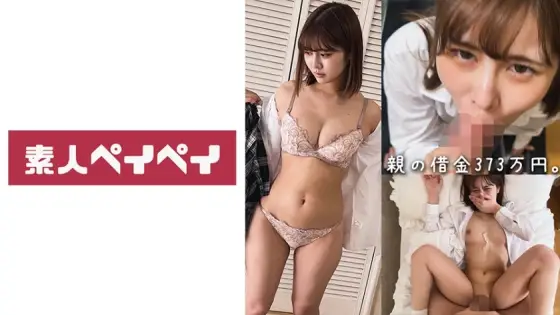 SPAY-254 Debtor's daughter S-chan SPAY-254
