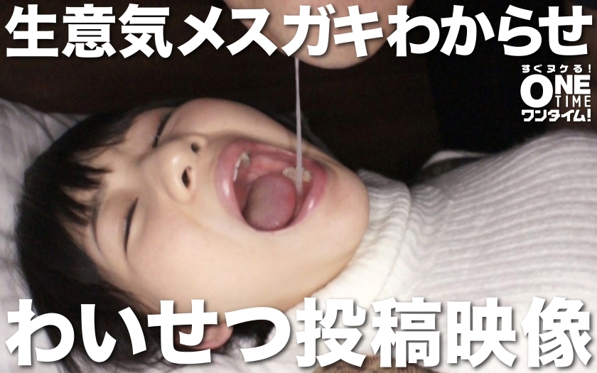 OTIM-219 Let's understand a cheeky female brat Cute Posted Video Karen OTIM-219