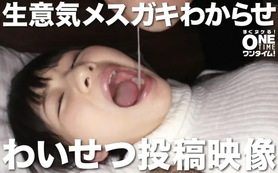 OTIM-219 Let's understand a cheeky female brat Cute Posted Video Karen OTIM-219