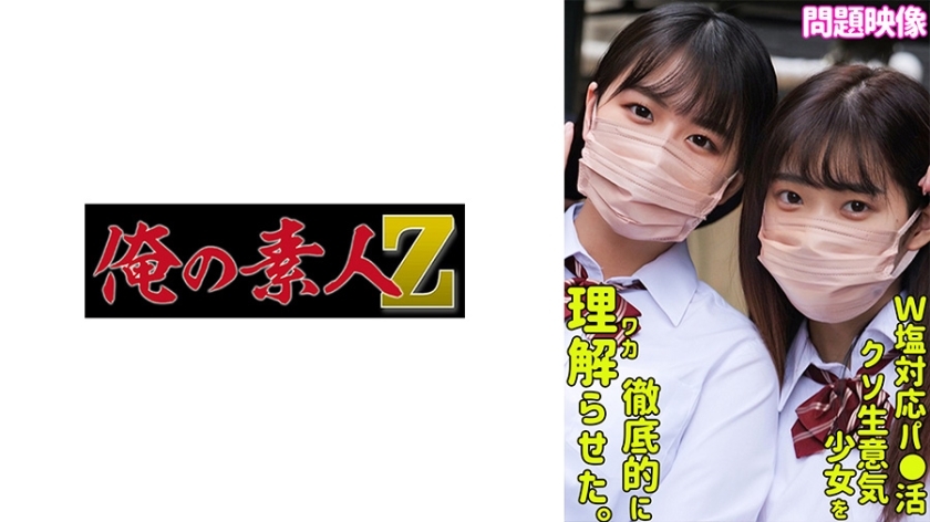 ORECO-501 เซ็นเซอร์ CENSORED