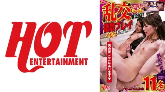 DHT-672 I had an orgy! ! Harem sex is a man's romance! Ikase in multiple play! ! Special.02 DHT-672