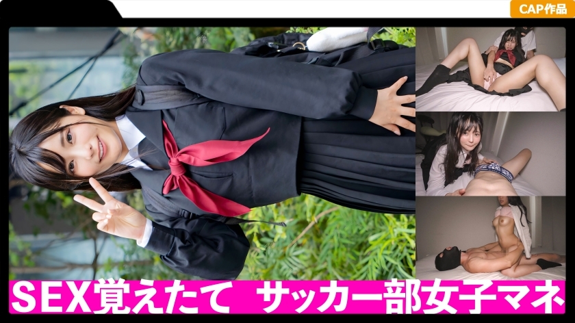 FCT-040 Earn pocket money by using secret dirt ♪ Gonzo of a neat and clean J ● who is the manager of the soccer club is leaked! ! FCT-040