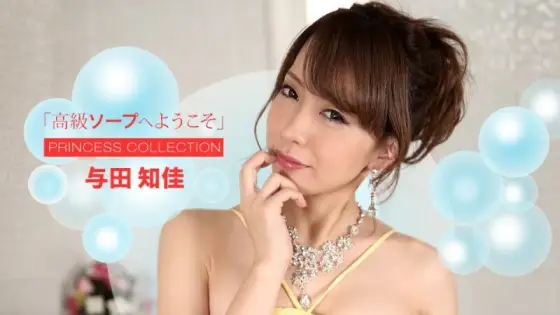 PONDO-072722_001 Welcome To Luxury Soap Chika Yoda PONDO-072722_001