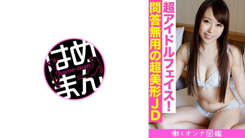 BYTCN-149 Working Woman Picture Book Miyuki (22) 1 BYTCN-149
