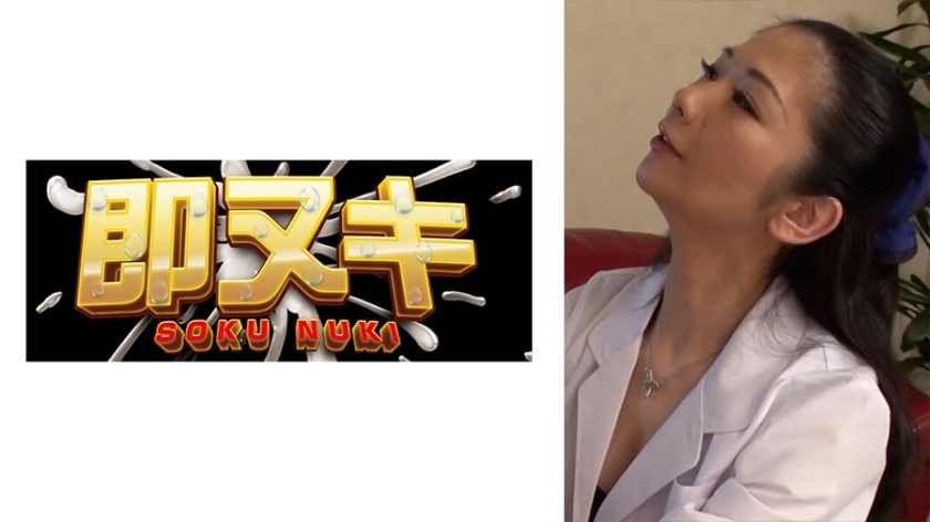 741M550-G09 Is the 50-year-old female doctor sexually frustrated?! Under her white coat she is in underwear and undergoes sexual harassment treatment! A sloppy, physical battle with a genuinely lewd mature woman 741M550-G09