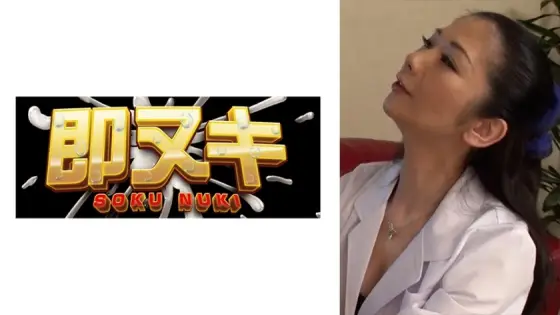 741M550-G09 Is the 50-year-old female doctor sexually frustrated?! Under her white coat she is in underwear and undergoes sexual harassment treatment! A sloppy, physical battle with a genuinely lewd mature woman 741M550-G09