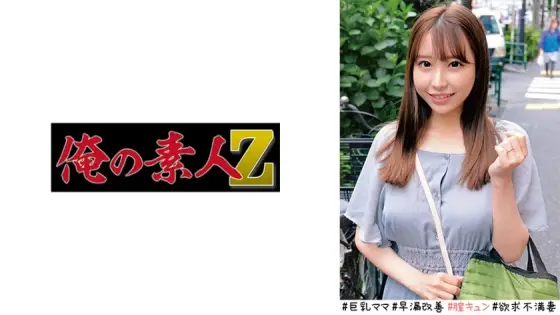 ORECO-521 Saaya-san ORECO-521