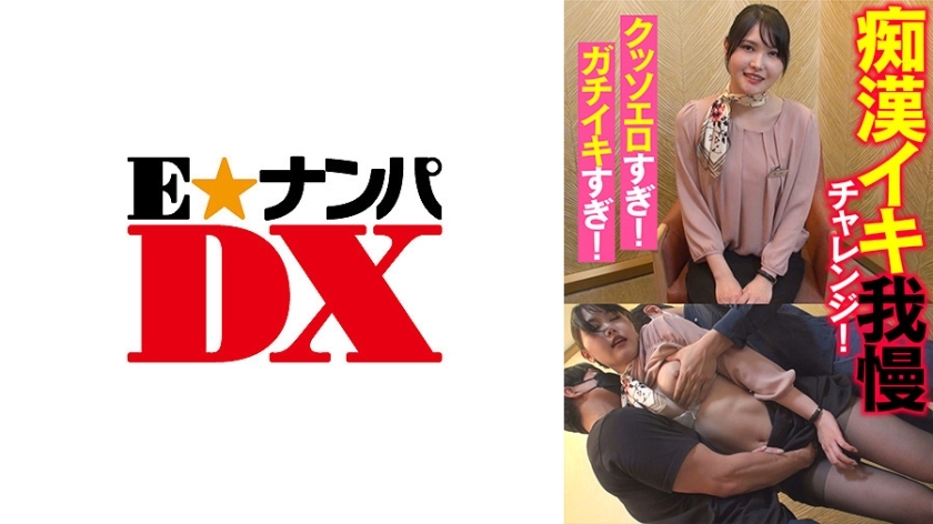 ENDX-437 เซ็นเซอร์ CENSORED
