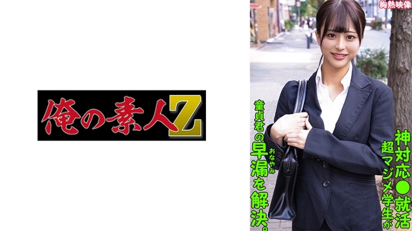 ORECO-287 เซ็นเซอร์ CENSORED