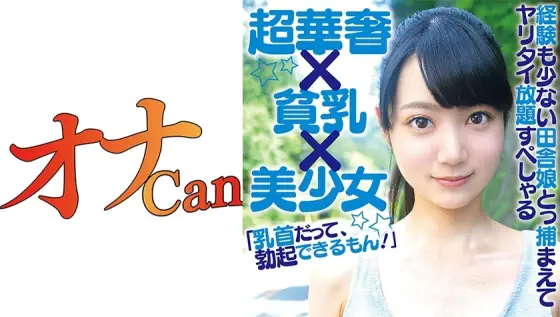 DMTP-012 18 year old amateur Saku 2 DMTP-012