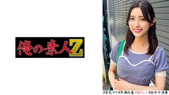 ORECO-520 Kana-san ORECO-520