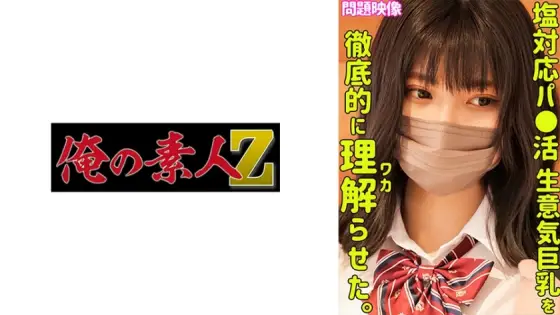 ORECO-355 AKARI ORECO-355