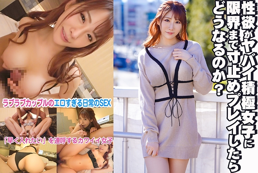 SRTD-363 What happens if you try to take an aggressive girl with a crazy sexual appetite to the brink of orgasm? SRTD-363