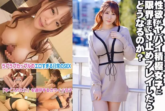 SRTD-363 What happens if you try to take an aggressive girl with a crazy sexual appetite to the brink of orgasm? SRTD-363