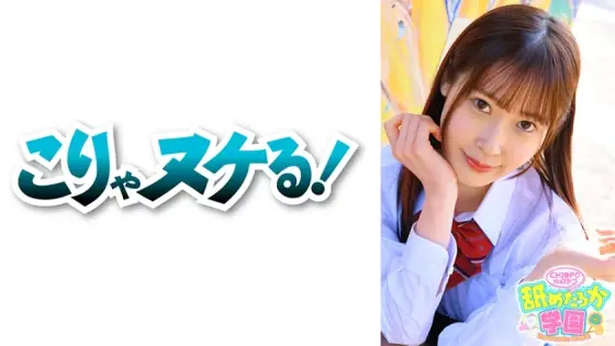 NNG-003 The 3rd installment of the school series that follows a cute girl who loves to be licked. This time, Mizuki-chan, attendance number 029, who transferred from an elite school of men. She's easy-going like a cat, but her specialty is a girl who NNG-003