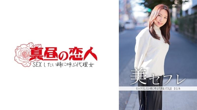 MAKO-0017 Satomi 530 6 MAKO-0017