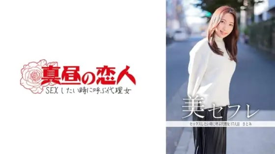 MAKO-0017 Satomi 530 6 MAKO-0017